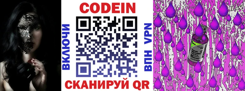 Кодеиновый сироп Lean напиток Lean (лин)  Сысерть 