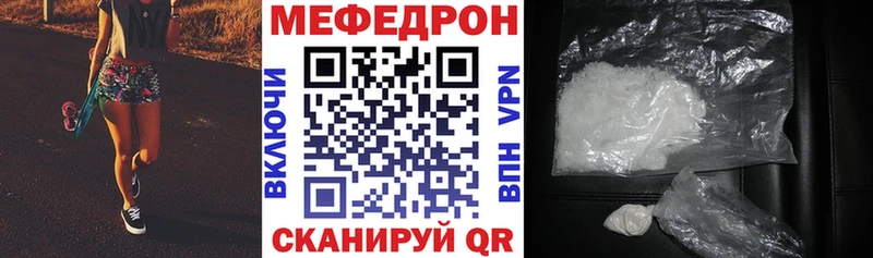МЕФ мяу мяу  Сысерть 