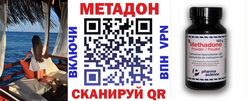 Метадон methadone  MEGA зеркало  Сысерть  купить  